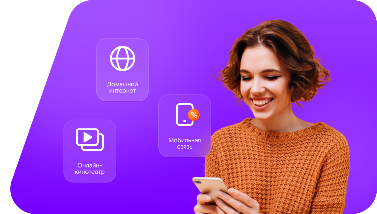 Промо-тарифы Ростелеком в&nbsp;деревня Доброе Поле (Омская область)